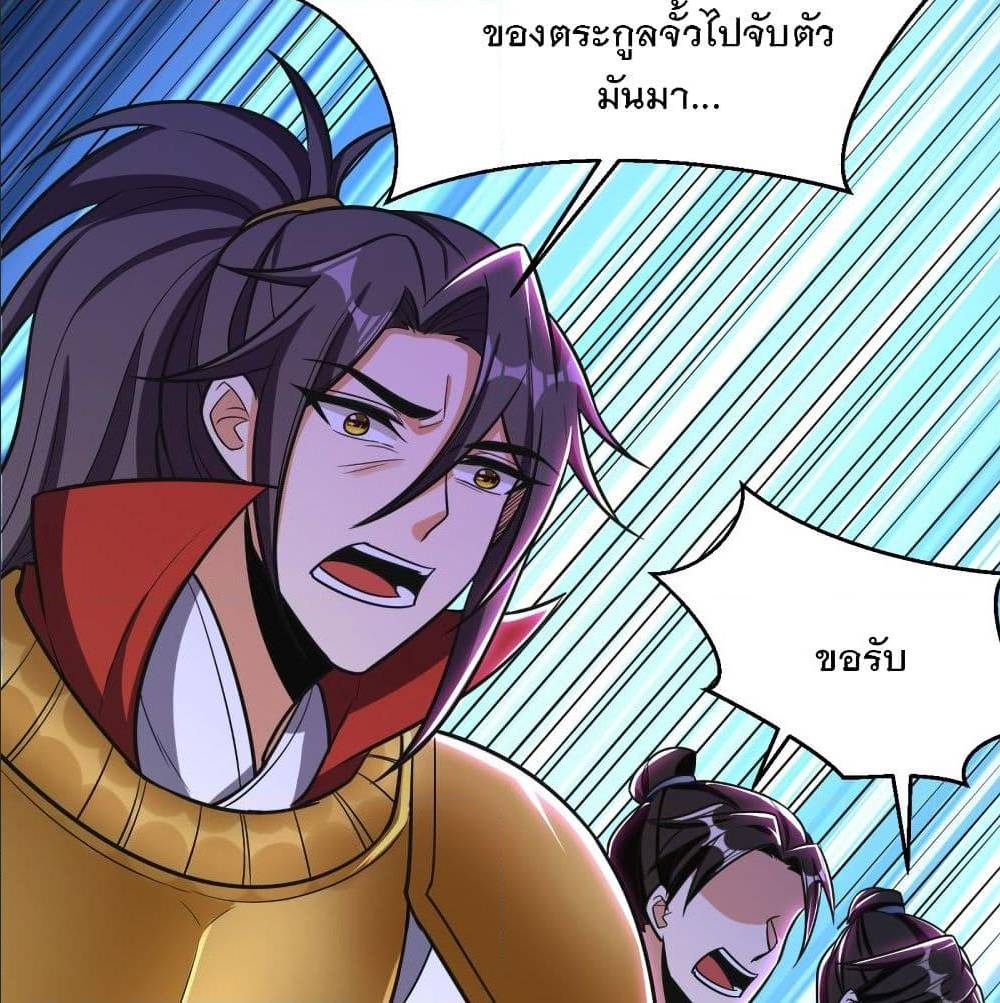 Rise of The Demon King ตอนที่ 167 แปลไทย รูปที่ 54