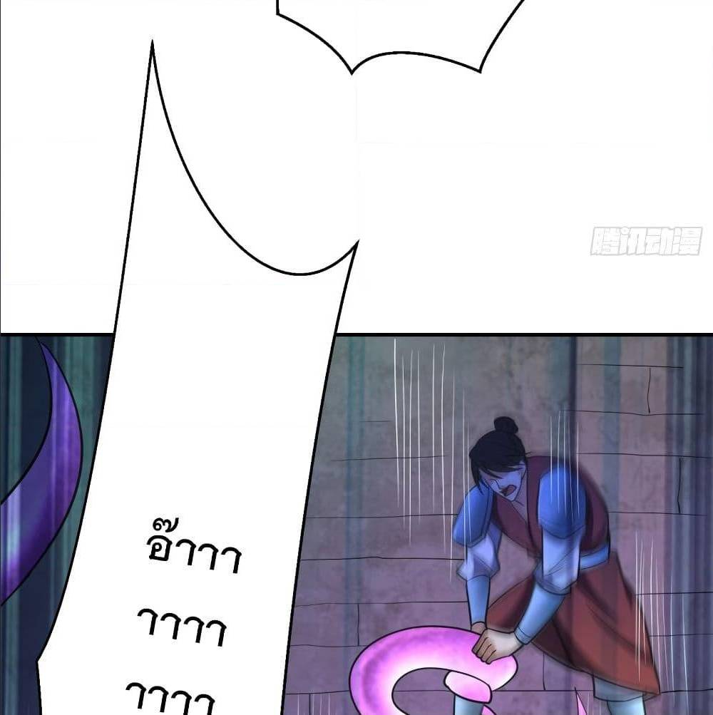 Rise of The Demon King ตอนที่ 167 แปลไทย รูปที่ 61