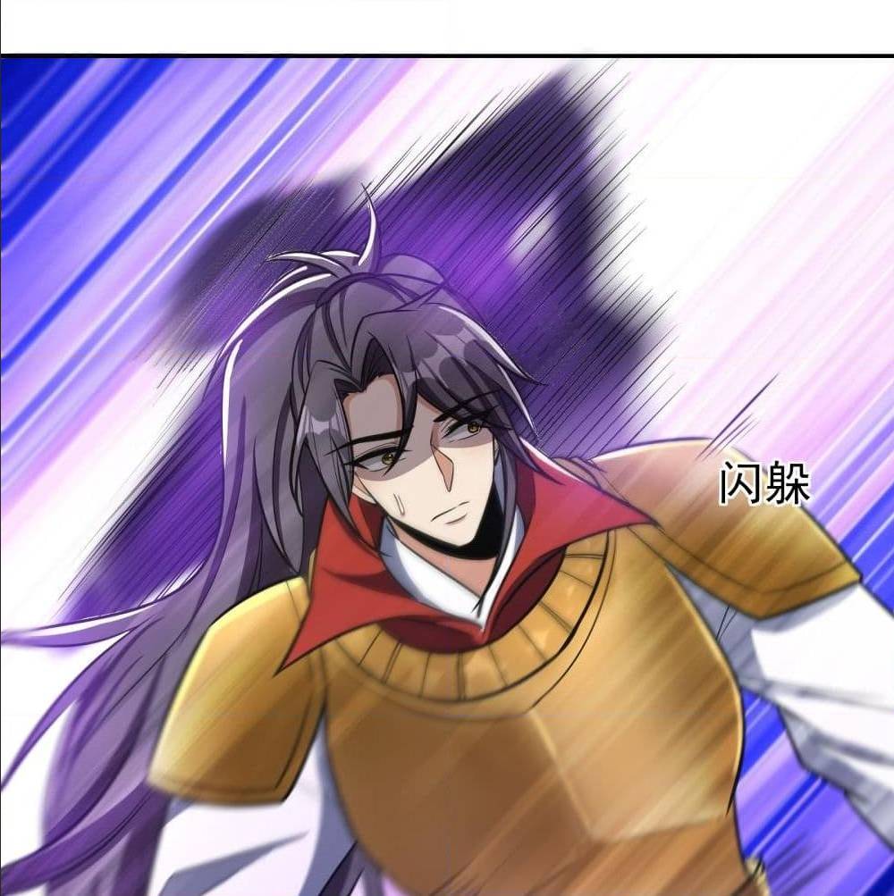 Rise of The Demon King ตอนที่ 167 แปลไทย รูปที่ 64