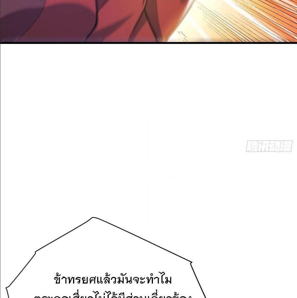 Rise of The Demon King ตอนที่ 168 แปลไทย รูปที่ 31