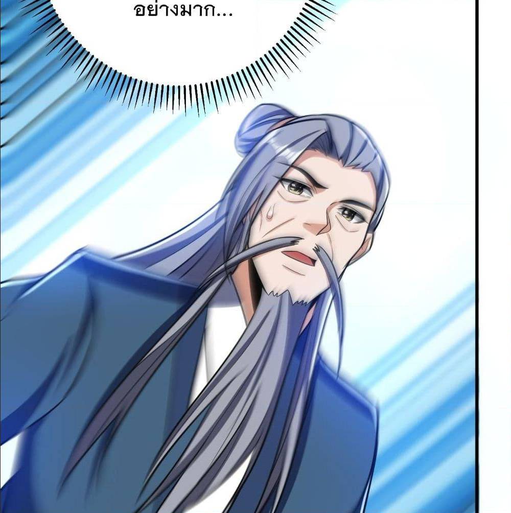 Rise of The Demon King ตอนที่ 168 แปลไทย รูปที่ 37