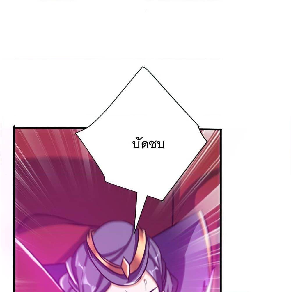 Rise of The Demon King ตอนที่ 168 แปลไทย รูปที่ 47