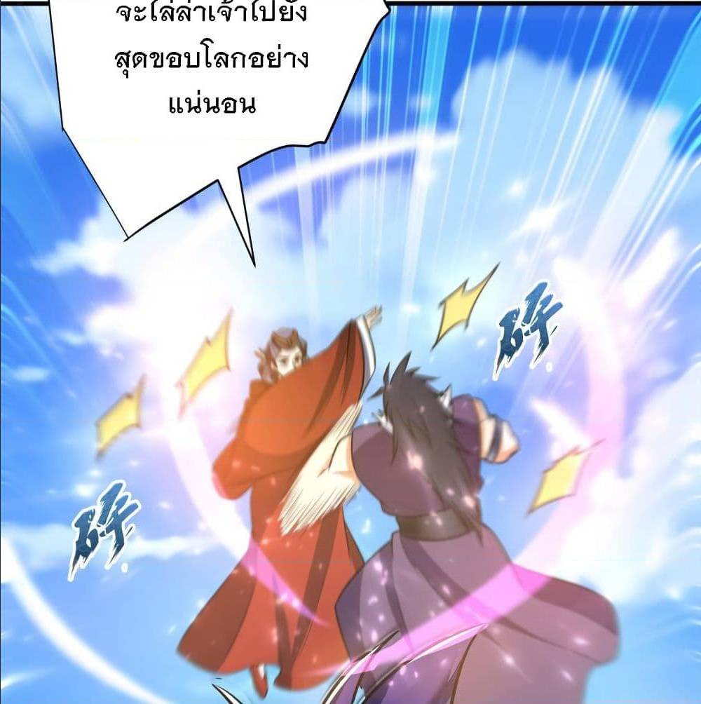 Rise of The Demon King ตอนที่ 168 แปลไทย รูปที่ 52