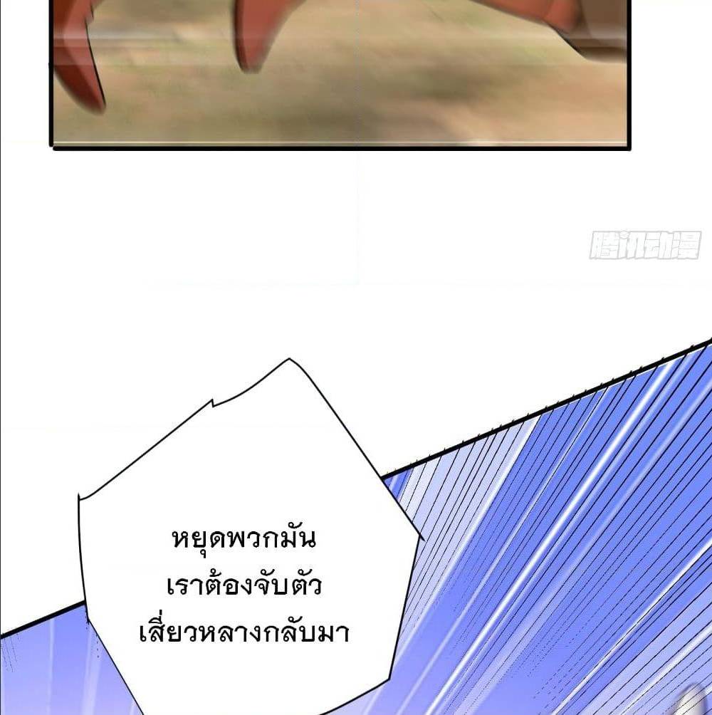 Rise of The Demon King ตอนที่ 168 แปลไทย รูปที่ 58