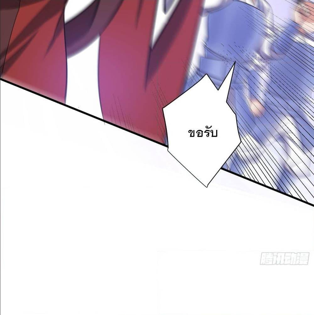 Rise of The Demon King ตอนที่ 168 แปลไทย รูปที่ 60