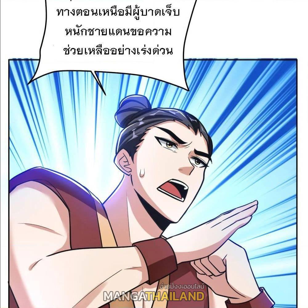 Rise of The Demon King ตอนที่ 169 แปลไทย รูปที่ 10