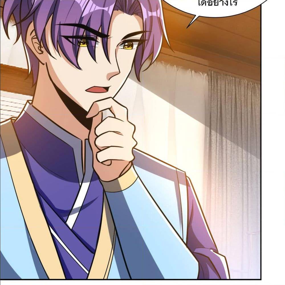Rise of The Demon King ตอนที่ 169 แปลไทย รูปที่ 12