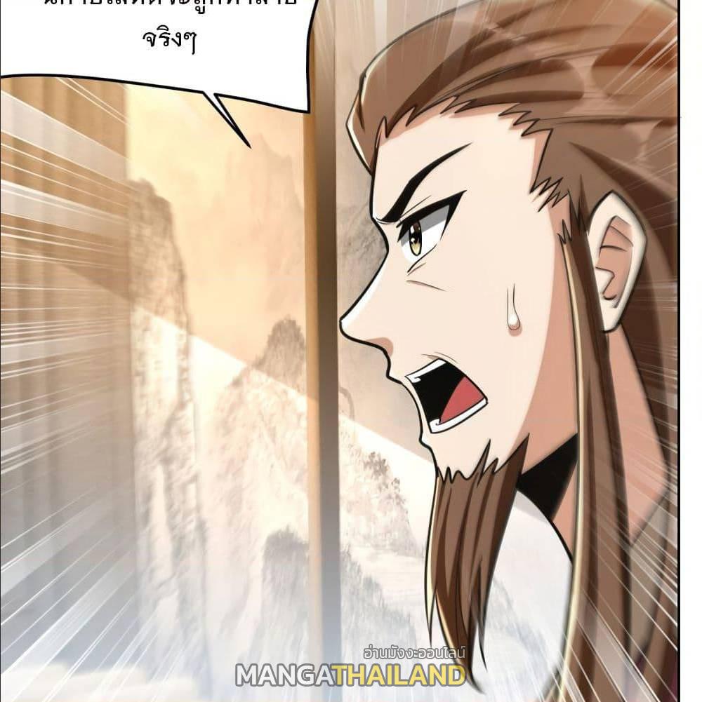 Rise of The Demon King ตอนที่ 169 แปลไทย รูปที่ 14