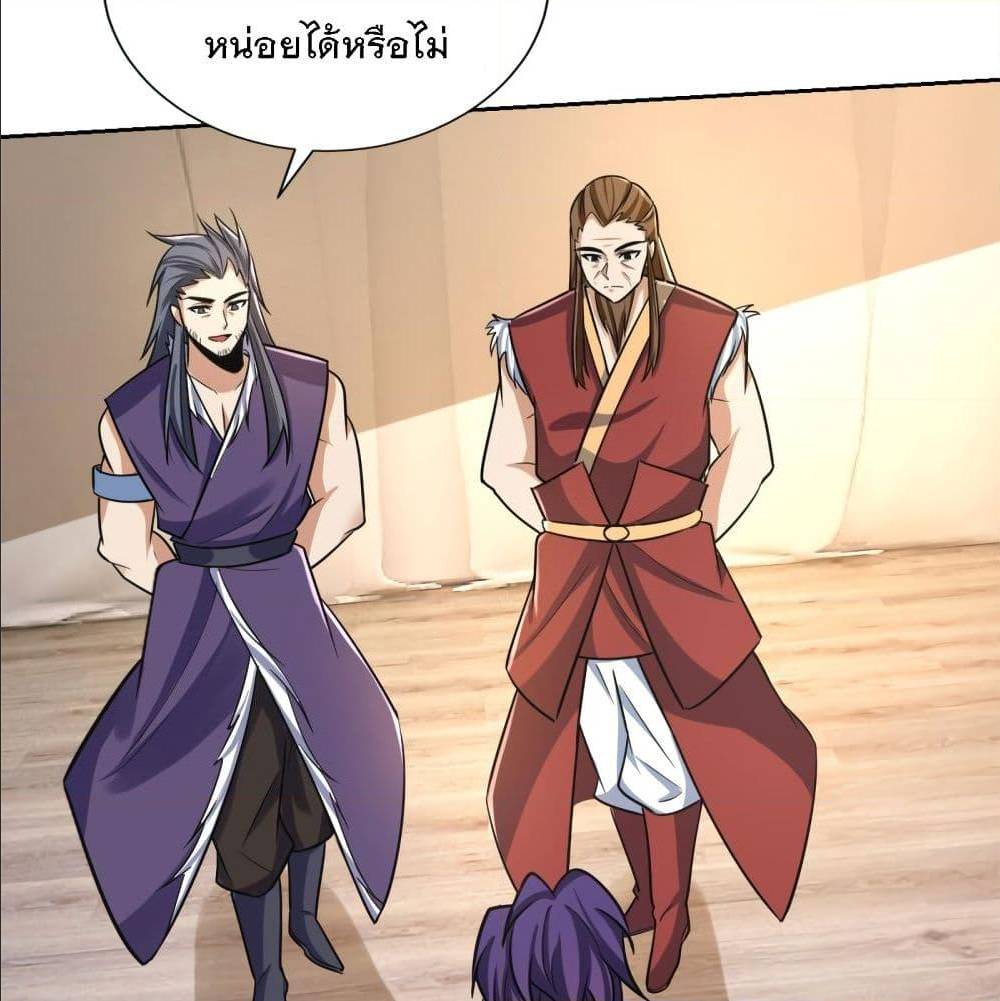 Rise of The Demon King ตอนที่ 169 แปลไทย รูปที่ 21