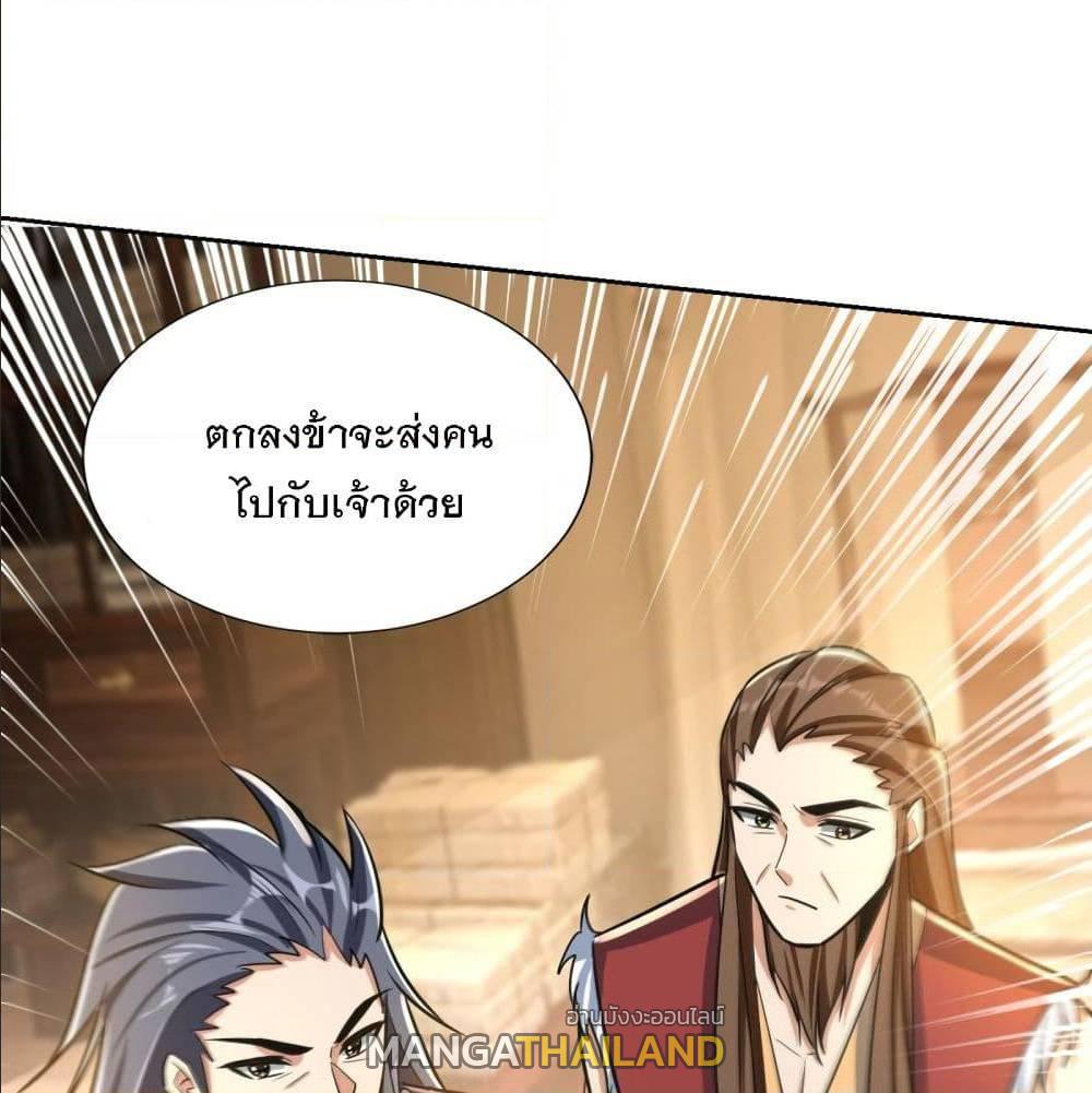 Rise of The Demon King ตอนที่ 169 แปลไทย รูปที่ 26