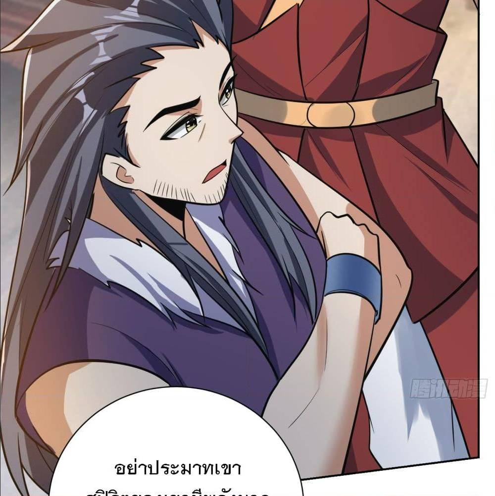 Rise of The Demon King ตอนที่ 169 แปลไทย รูปที่ 31