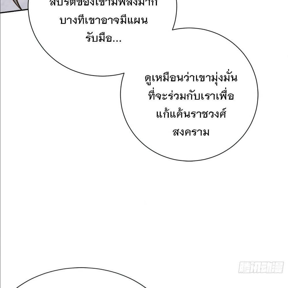 Rise of The Demon King ตอนที่ 169 แปลไทย รูปที่ 32