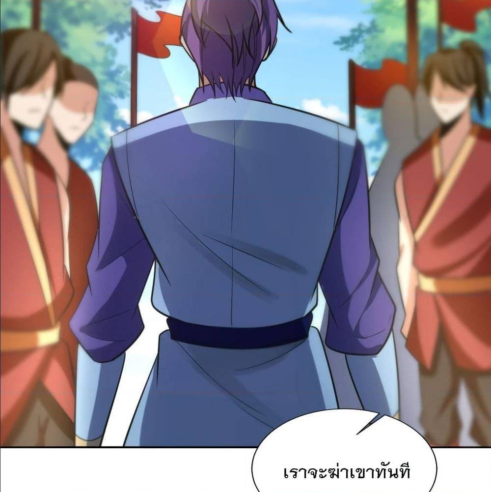 Rise of The Demon King ตอนที่ 169 แปลไทย รูปที่ 36