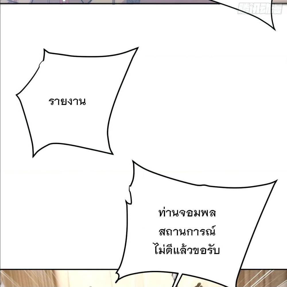Rise of The Demon King ตอนที่ 169 แปลไทย รูปที่ 4