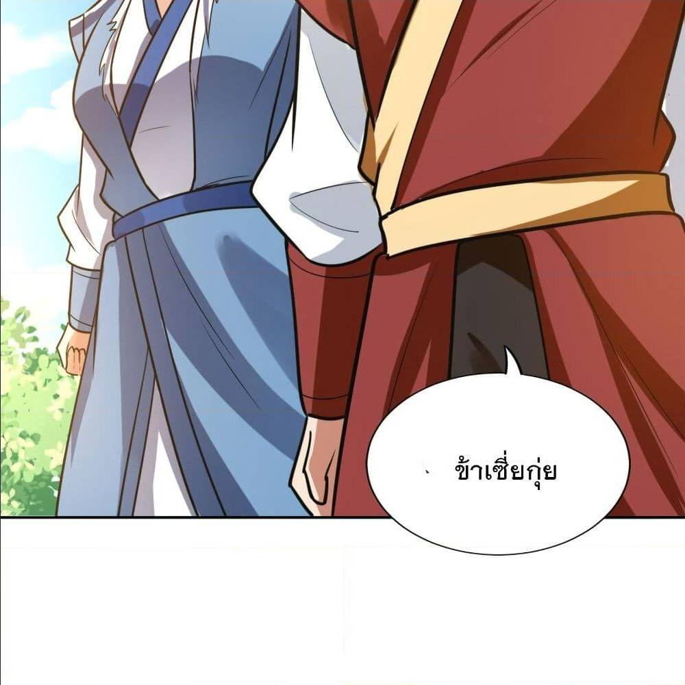 Rise of The Demon King ตอนที่ 169 แปลไทย รูปที่ 43