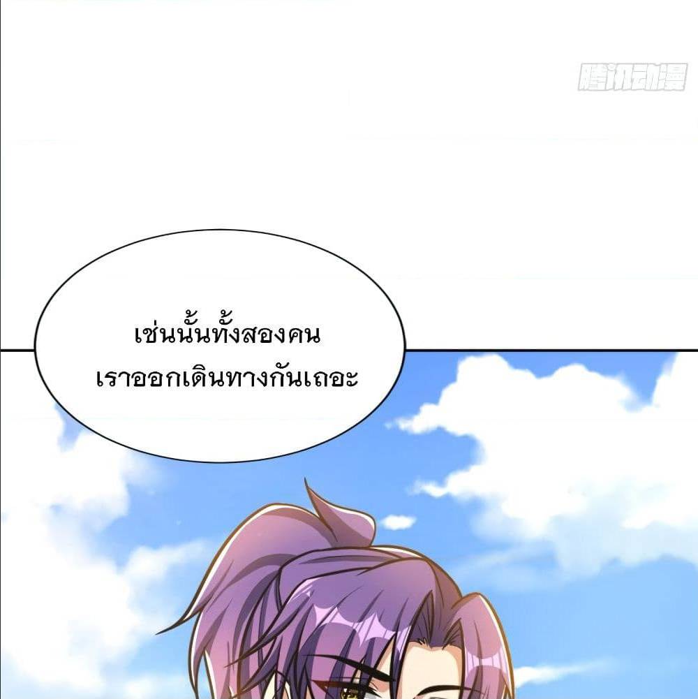 Rise of The Demon King ตอนที่ 169 แปลไทย รูปที่ 44