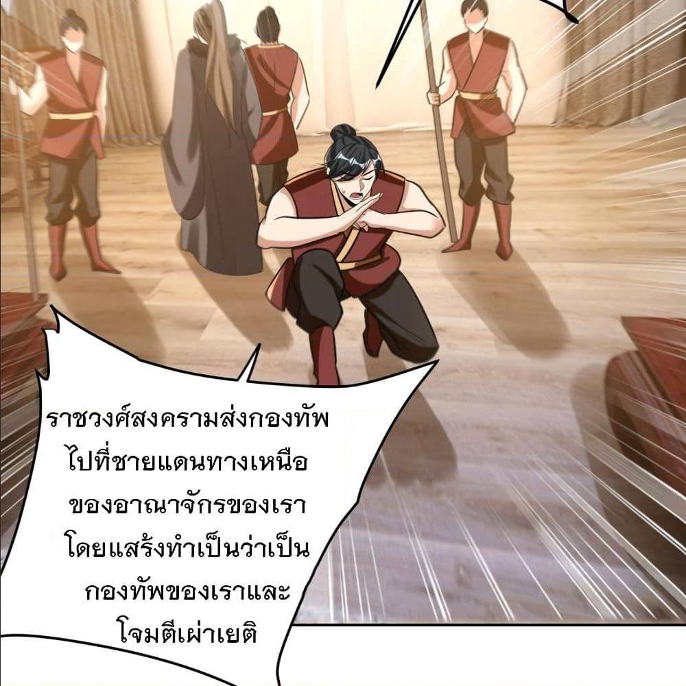 Rise of The Demon King ตอนที่ 169 แปลไทย รูปที่ 5