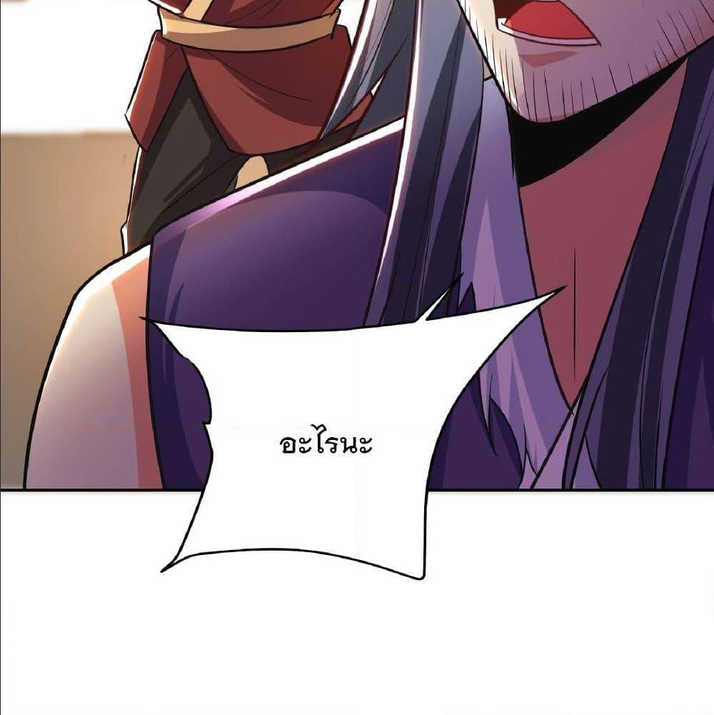 Rise of The Demon King ตอนที่ 169 แปลไทย รูปที่ 56