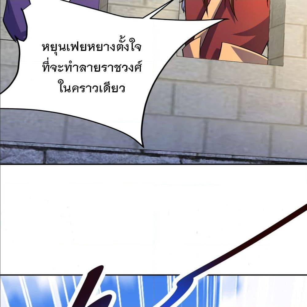 Rise of The Demon King ตอนที่ 169 แปลไทย รูปที่ 58