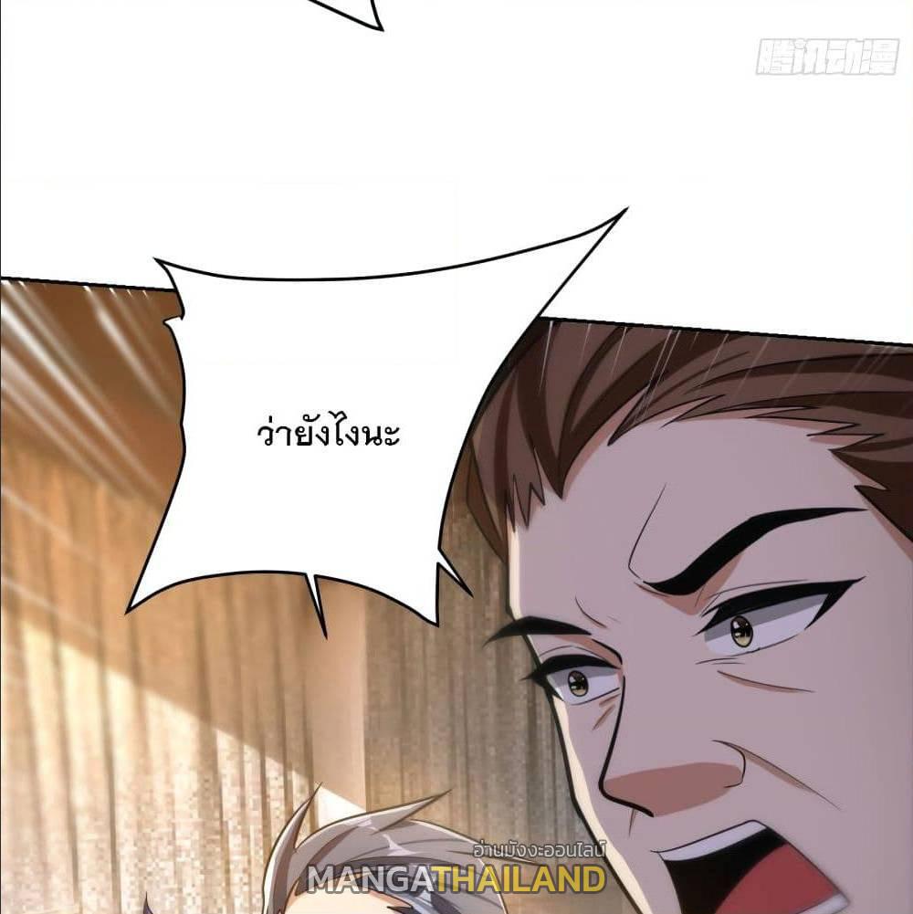 Rise of The Demon King ตอนที่ 169 แปลไทย รูปที่ 6