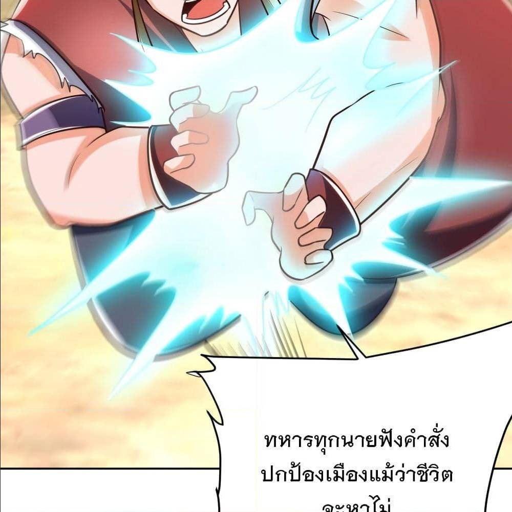 Rise of The Demon King ตอนที่ 169 แปลไทย รูปที่ 65