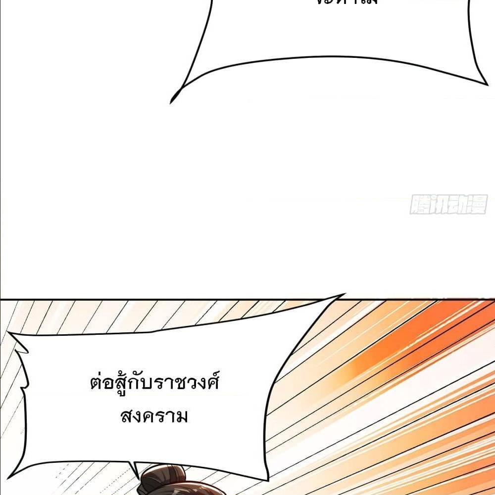 Rise of The Demon King ตอนที่ 169 แปลไทย รูปที่ 66