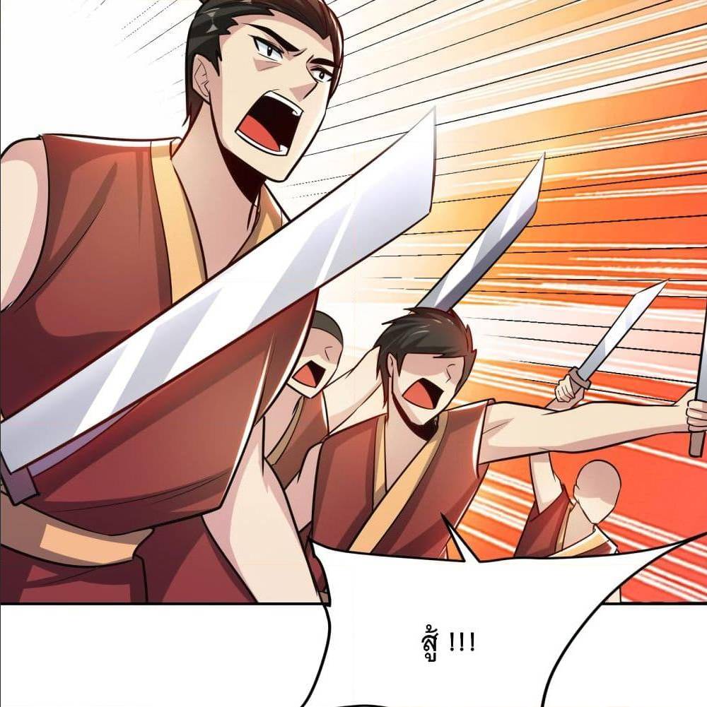 Rise of The Demon King ตอนที่ 169 แปลไทย รูปที่ 67