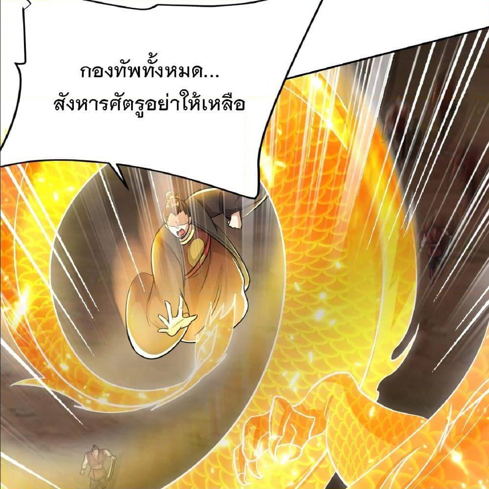 Rise of The Demon King ตอนที่ 169 แปลไทย รูปที่ 69