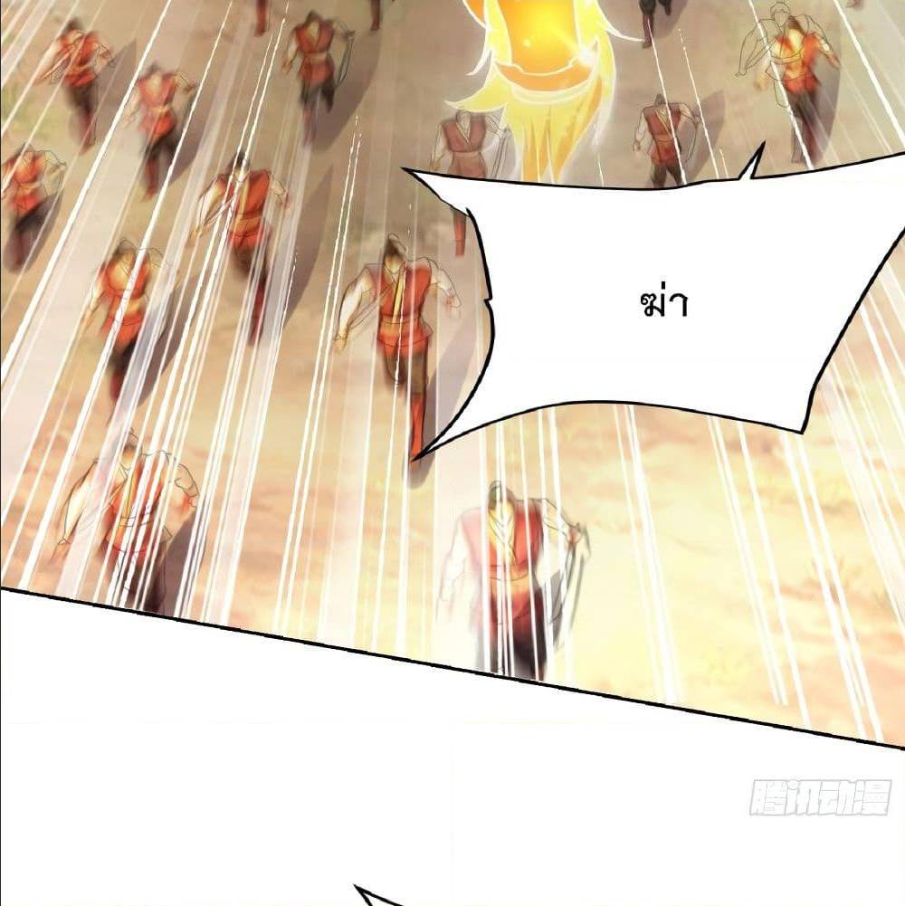 Rise of The Demon King ตอนที่ 169 แปลไทย รูปที่ 71