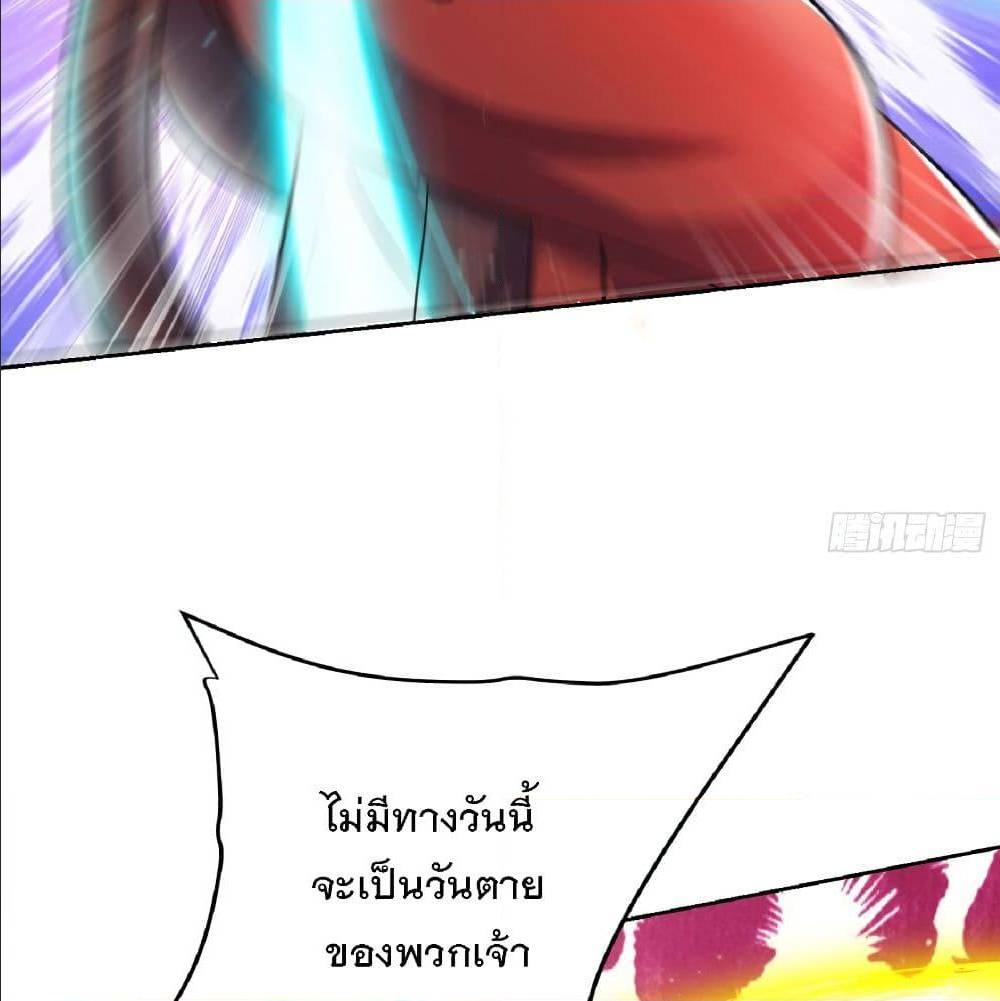 Rise of The Demon King ตอนที่ 169 แปลไทย รูปที่ 73