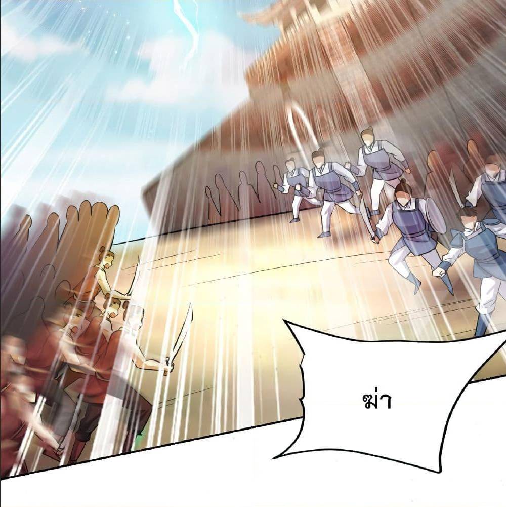 Rise of The Demon King ตอนที่ 169 แปลไทย รูปที่ 77