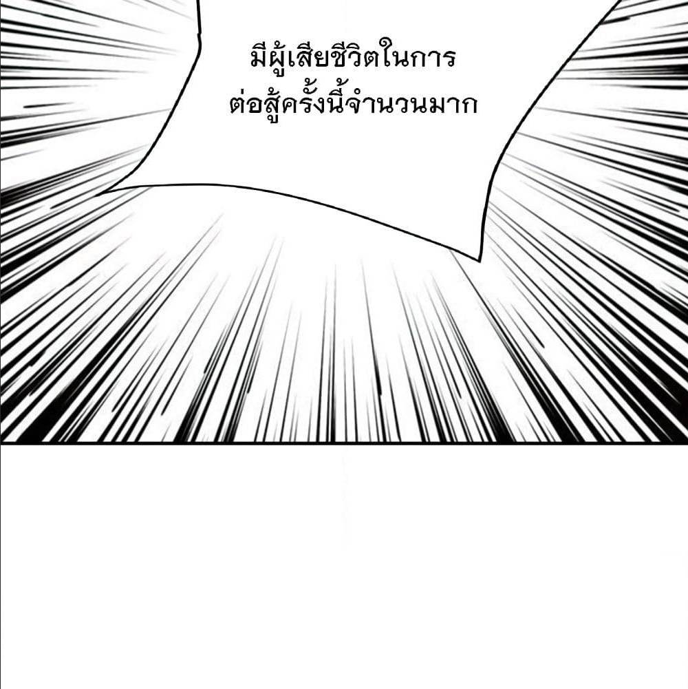 Rise of The Demon King ตอนที่ 169 แปลไทย รูปที่ 79