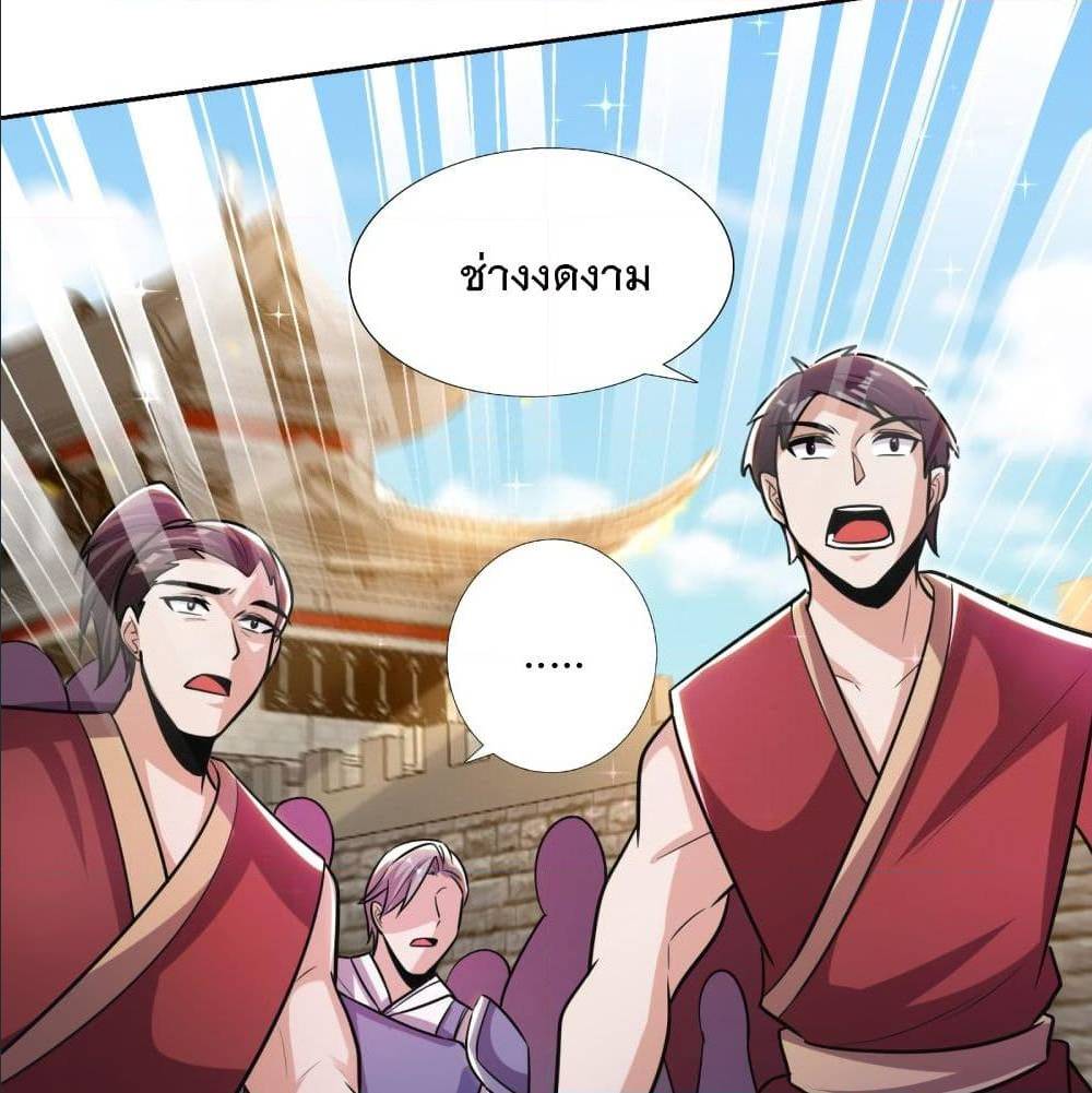 Rise of The Demon King ตอนที่ 169 แปลไทย รูปที่ 84