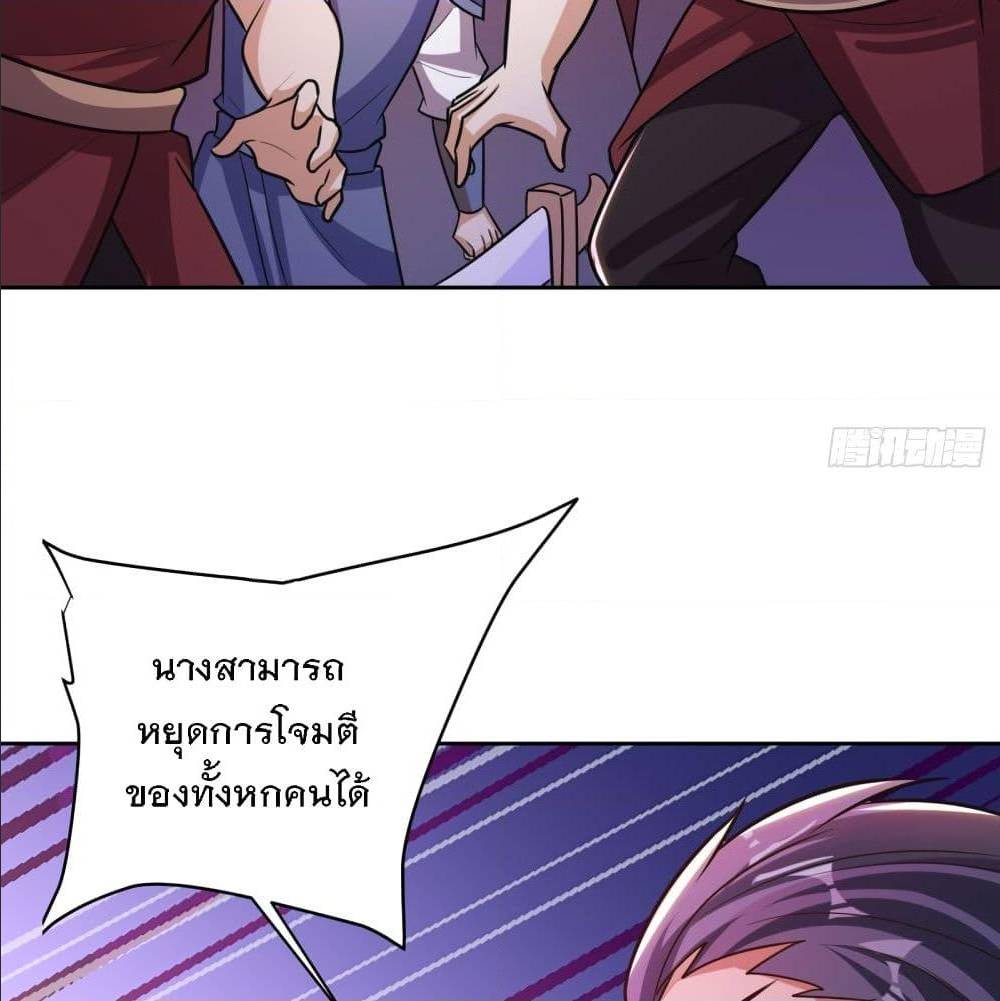 Rise of The Demon King ตอนที่ 169 แปลไทย รูปที่ 85