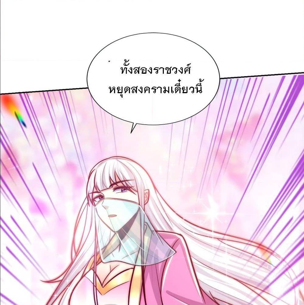 Rise of The Demon King ตอนที่ 169 แปลไทย รูปที่ 91