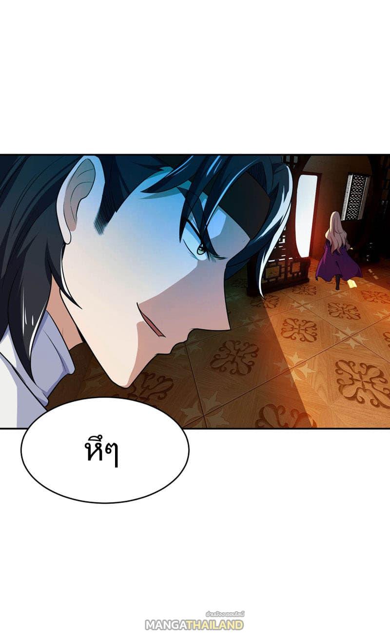 Rise of The Demon King ตอนที่ 17 แปลไทย รูปที่ 6