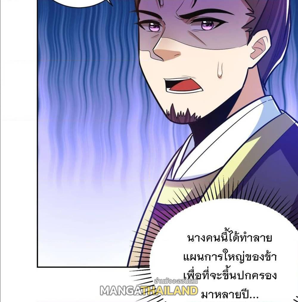 Rise of The Demon King ตอนที่ 170 แปลไทย รูปที่ 14