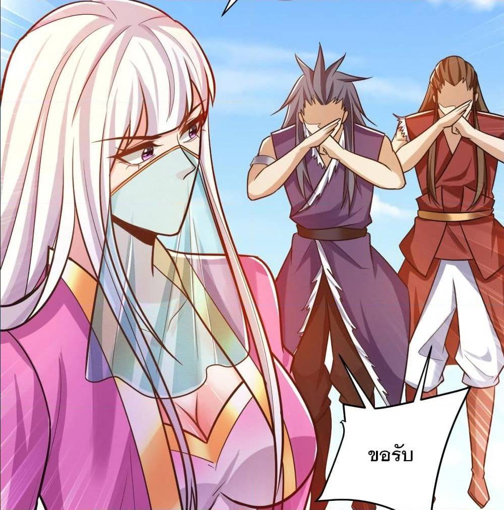 Rise of The Demon King ตอนที่ 170 แปลไทย รูปที่ 16