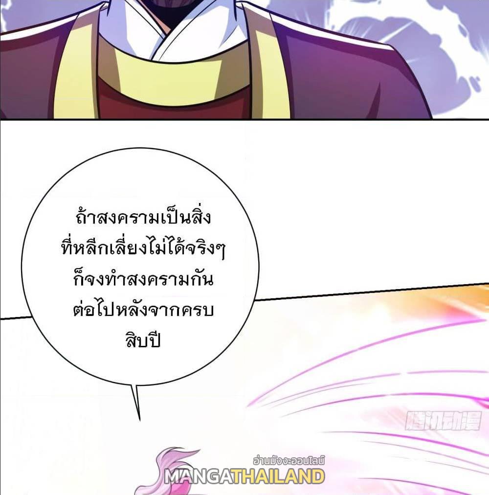 Rise of The Demon King ตอนที่ 170 แปลไทย รูปที่ 18