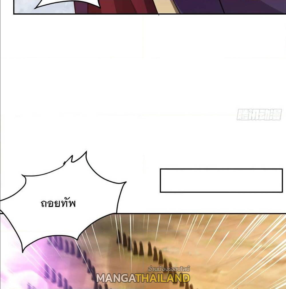 Rise of The Demon King ตอนที่ 170 แปลไทย รูปที่ 22
