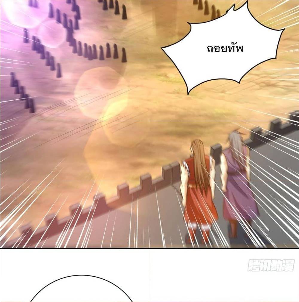 Rise of The Demon King ตอนที่ 170 แปลไทย รูปที่ 23