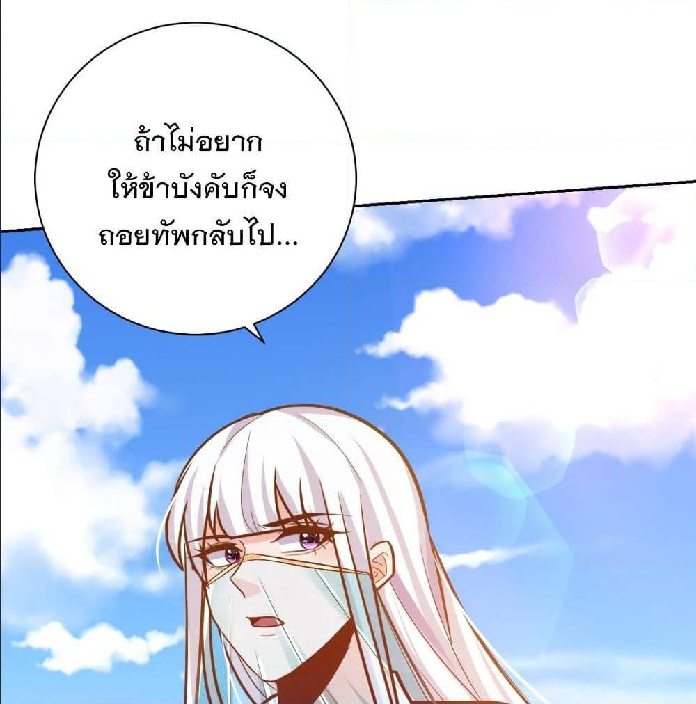 Rise of The Demon King ตอนที่ 170 แปลไทย รูปที่ 4