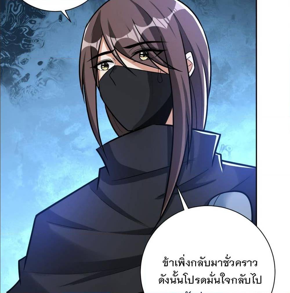 Rise of The Demon King ตอนที่ 170 แปลไทย รูปที่ 41