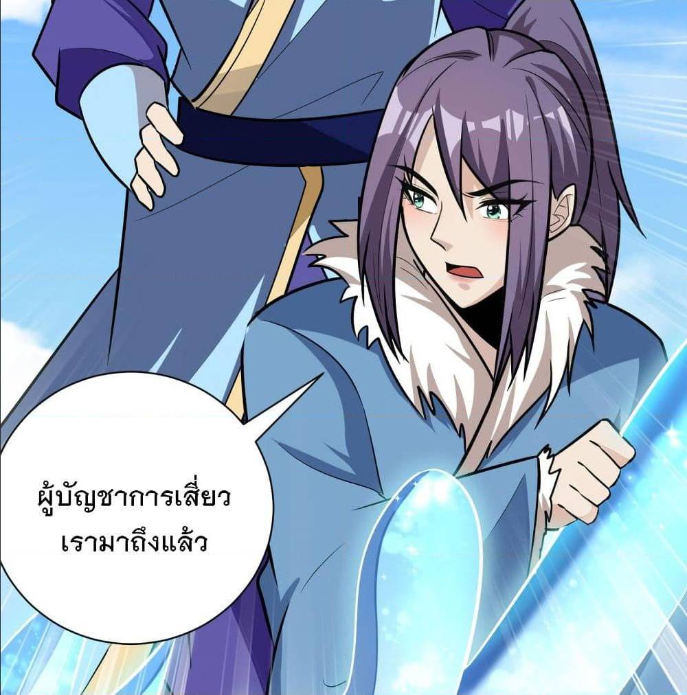 Rise of The Demon King ตอนที่ 170 แปลไทย รูปที่ 50