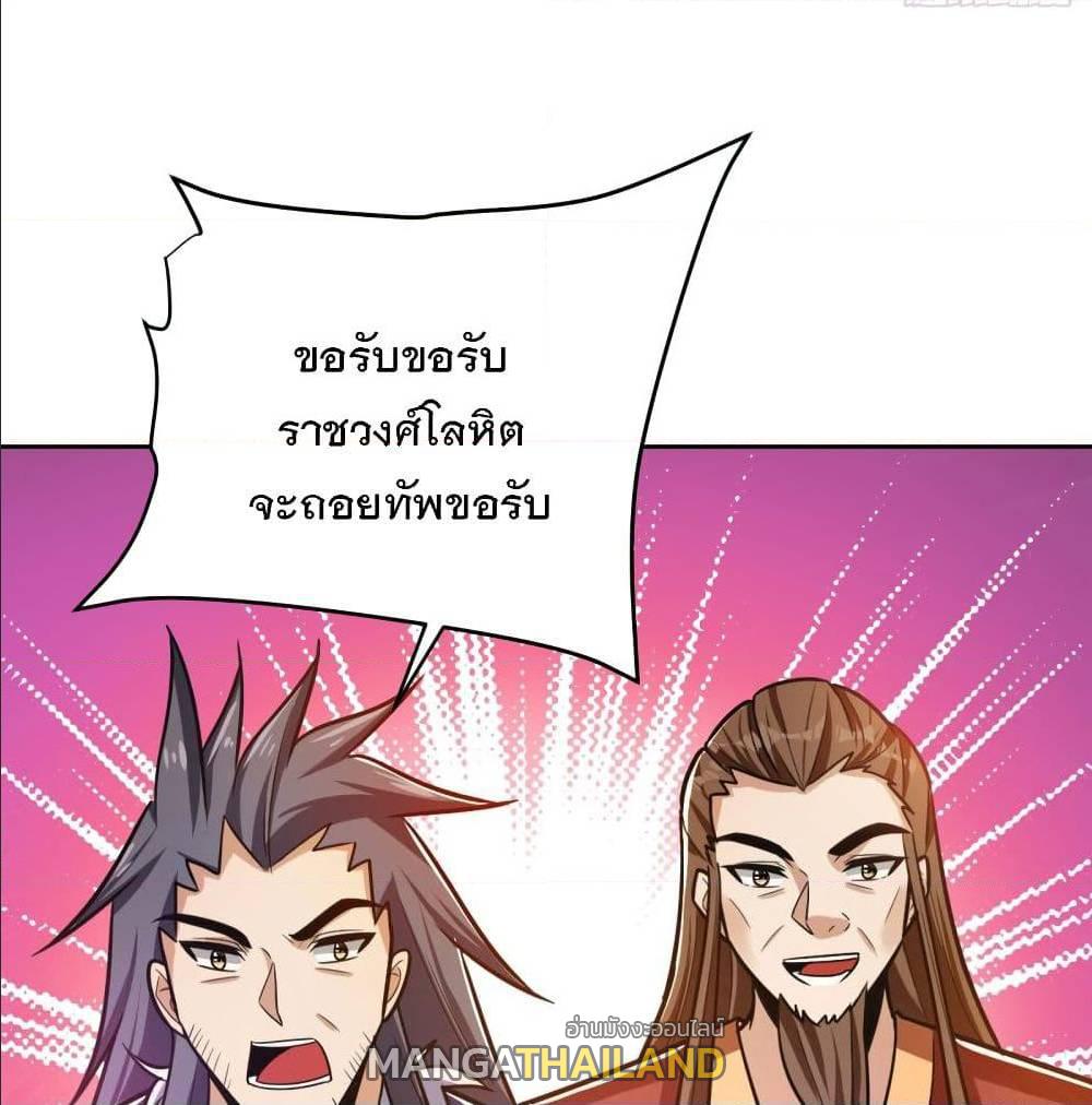 Rise of The Demon King ตอนที่ 170 แปลไทย รูปที่ 6