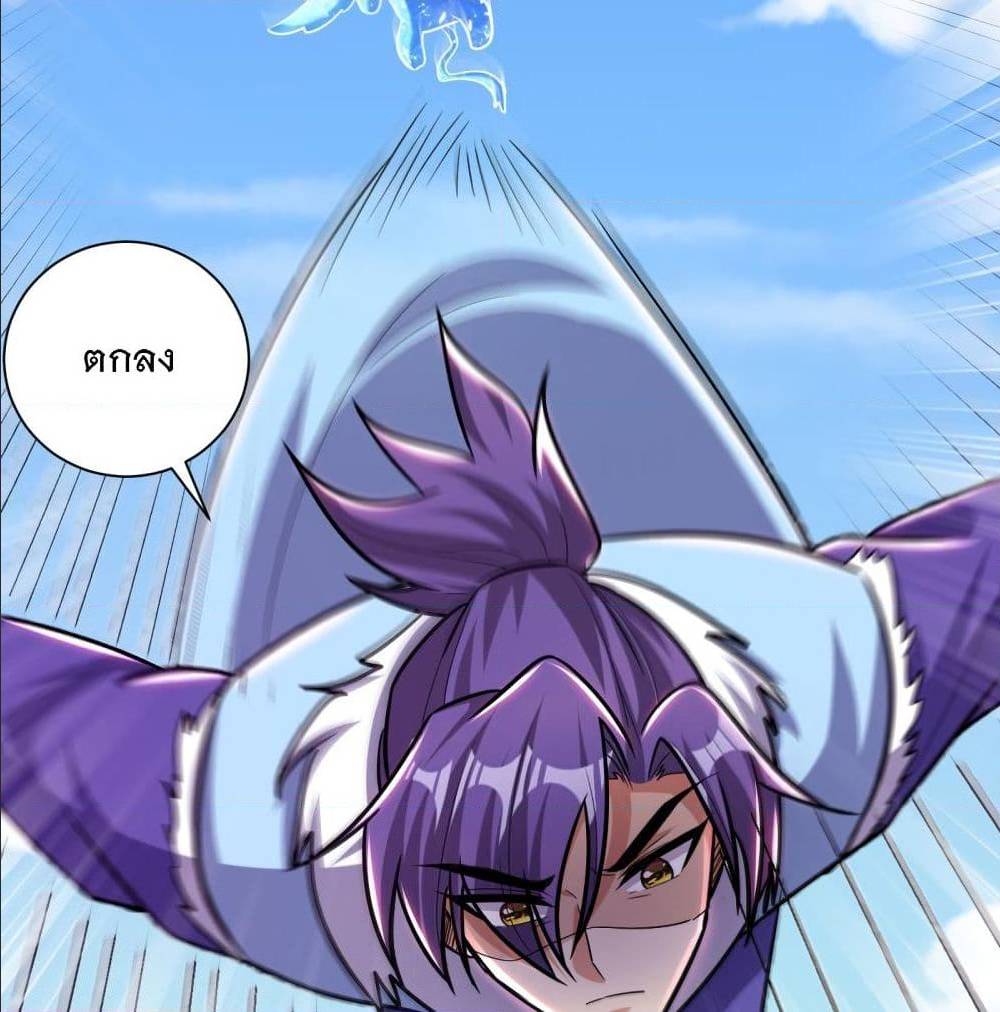 Rise of The Demon King ตอนที่ 170 แปลไทย รูปที่ 60