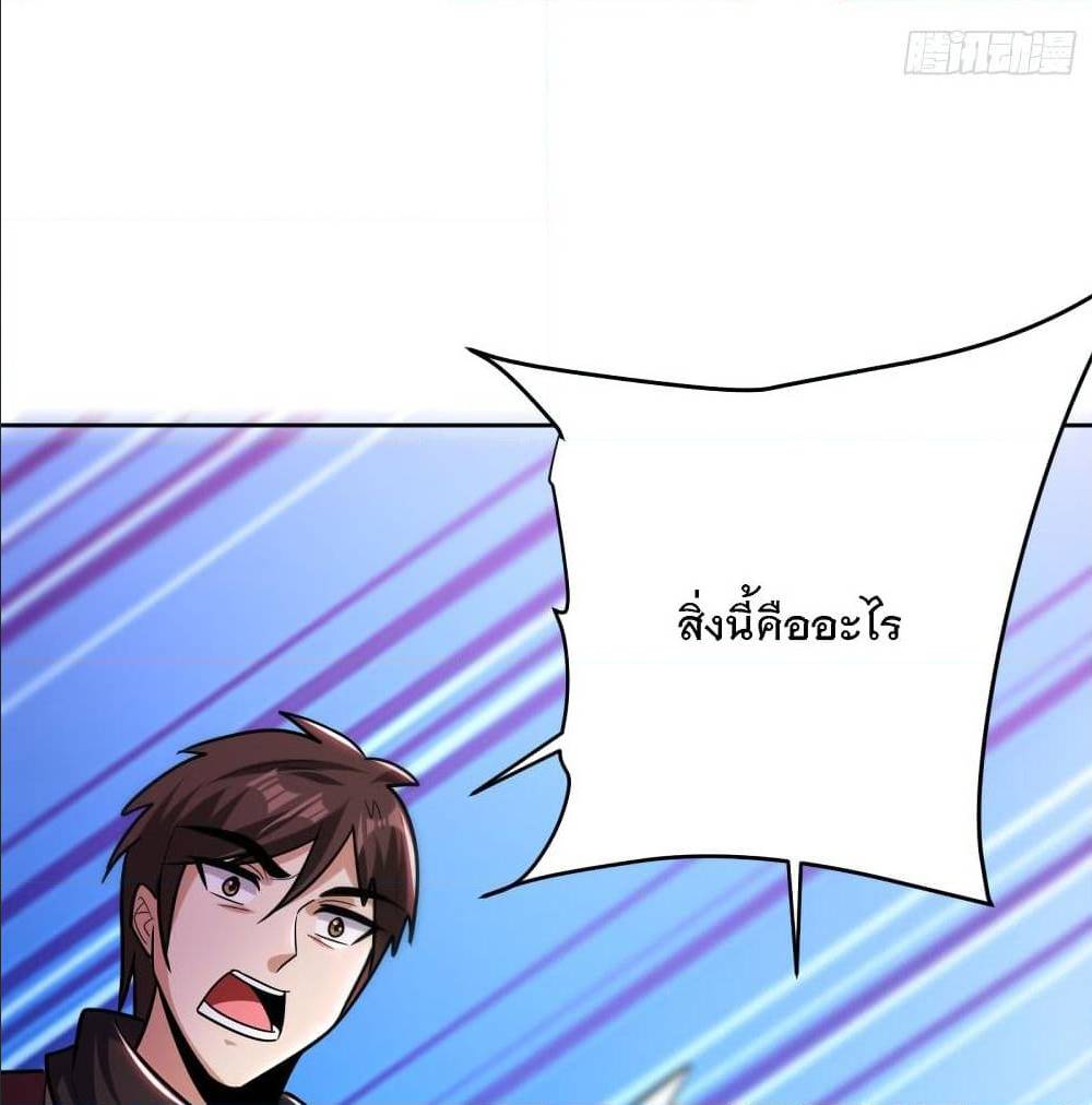 Rise of The Demon King ตอนที่ 170 แปลไทย รูปที่ 67