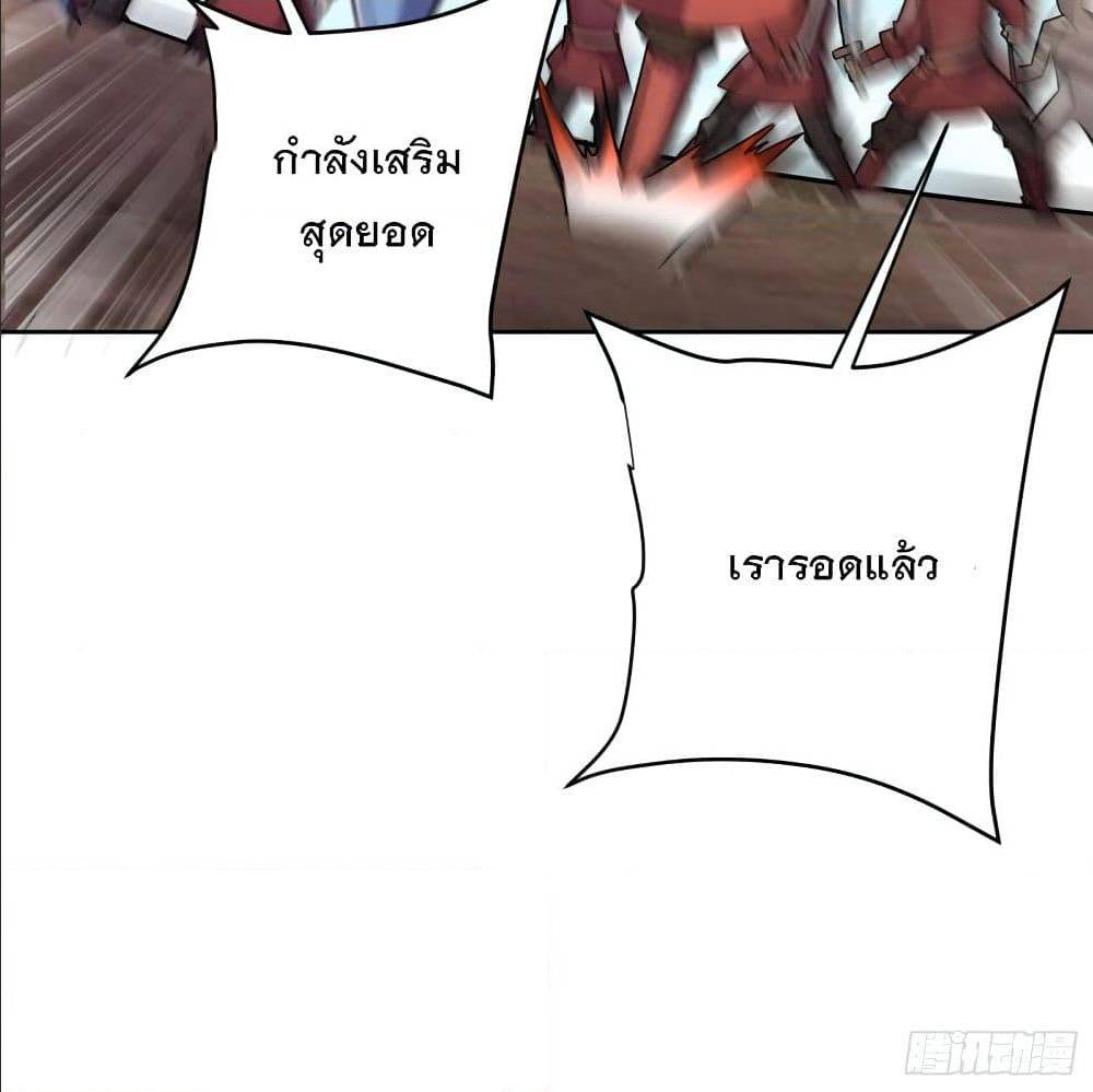 Rise of The Demon King ตอนที่ 170 แปลไทย รูปที่ 70