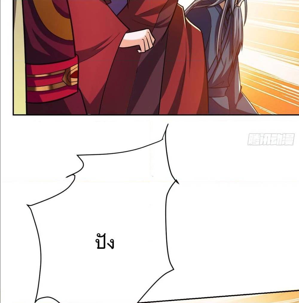 Rise of The Demon King ตอนที่ 170 แปลไทย รูปที่ 9
