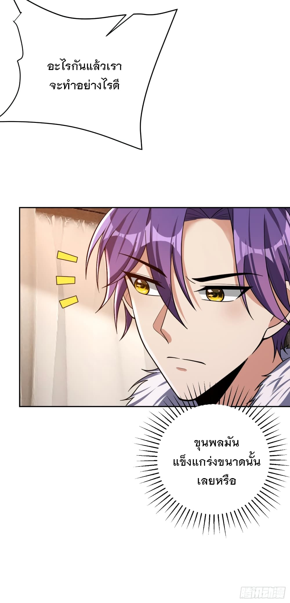 Rise of The Demon King ตอนที่ 171 แปลไทย รูปที่ 34